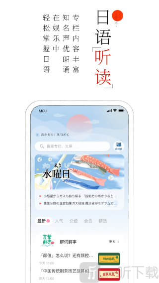 MOJi阅读