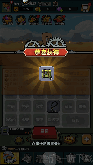 虫虫大作战2