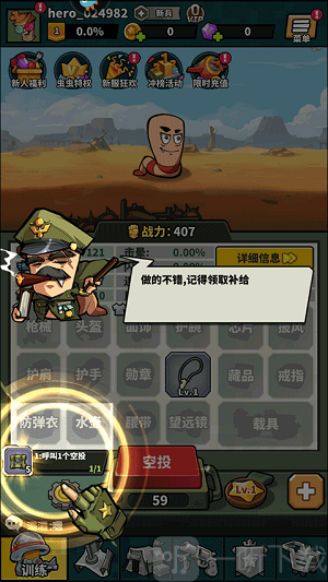 虫虫大作战2