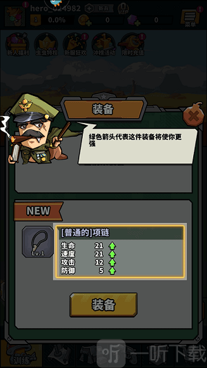 虫虫大作战2