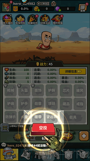 虫虫大作战2