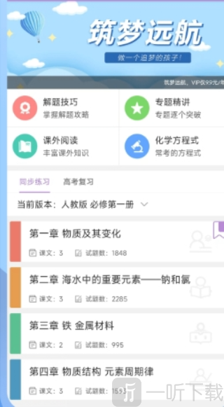 高考化学通
