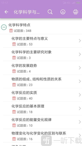 高考化学通