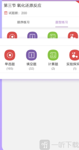 高考化学通