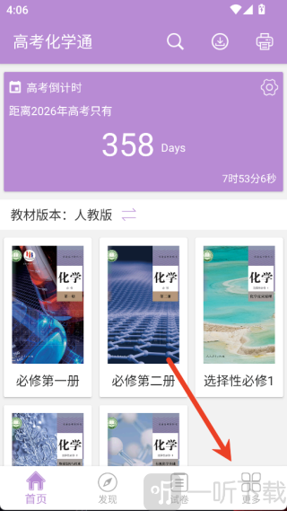 高考化学通