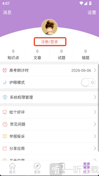 高考化学通