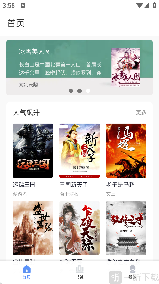 玄山小说