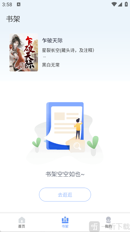 玄山小说