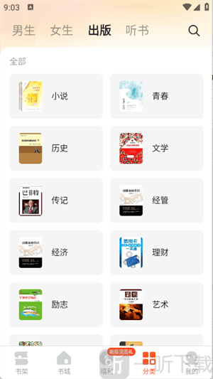 几本免费小说