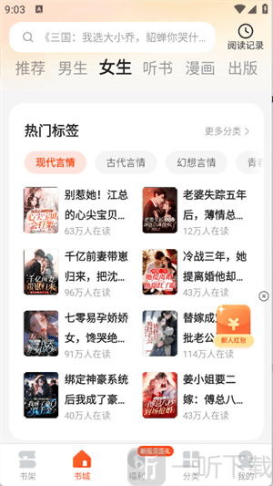 几本免费小说