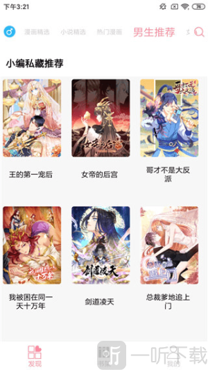 小肥羊漫画