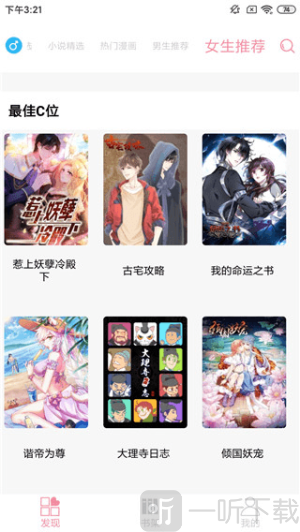 小肥羊漫画