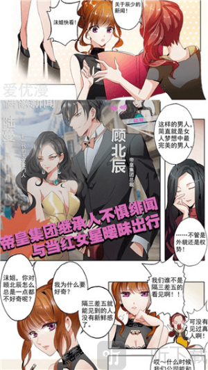 小肥羊漫画