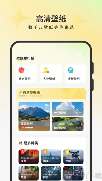 桌面壁纸精美