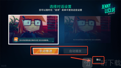 珍妮的线索小侦探