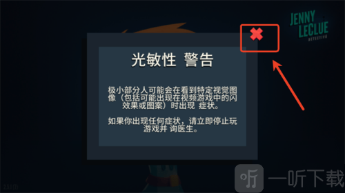 珍妮的线索小侦探