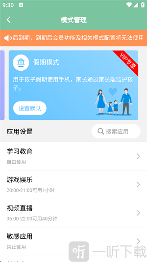 极守护