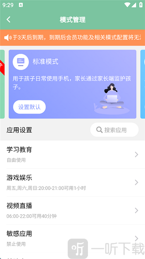 极守护