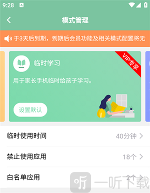 极守护