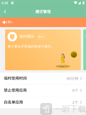 极守护