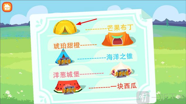 糖糖郊游记