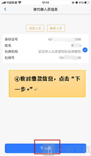 湖北电子税务局