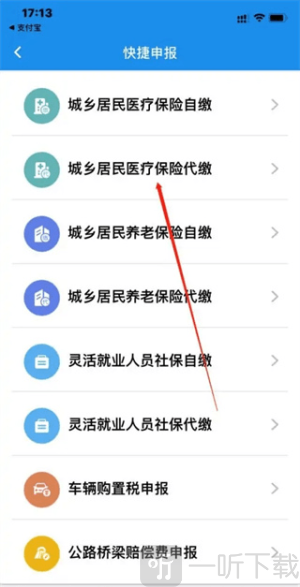 湖北电子税务局