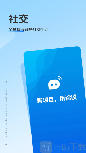 洽谈