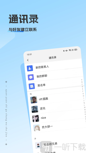 洽谈