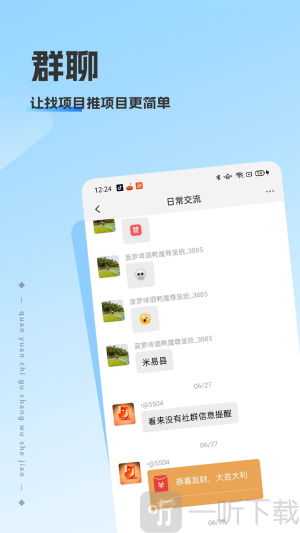 洽谈