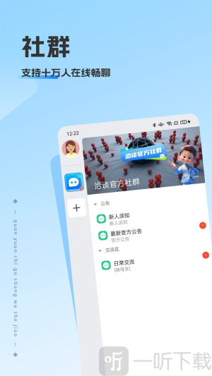 洽谈