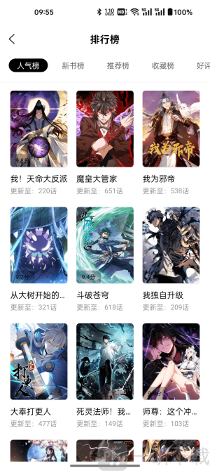 漫千绘