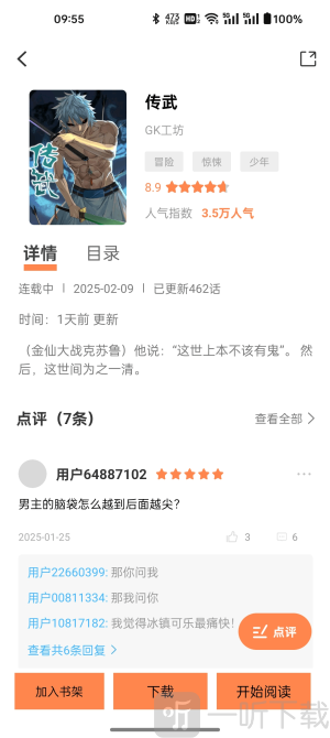 漫千绘