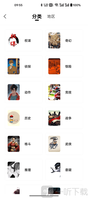 漫千绘
