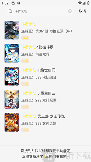 星绘屋漫画