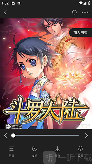 星绘屋漫画