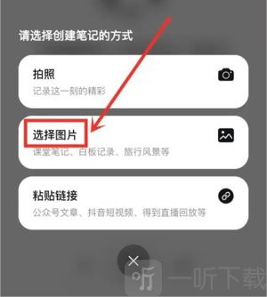 Get笔记