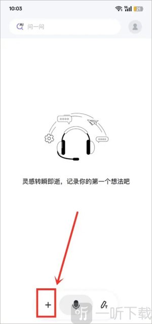 Get笔记