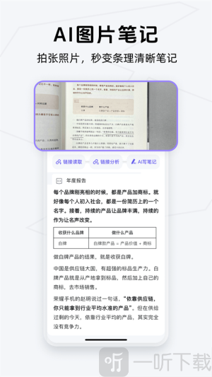 Get笔记