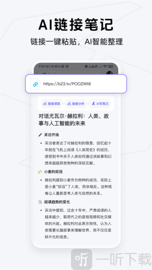 Get笔记