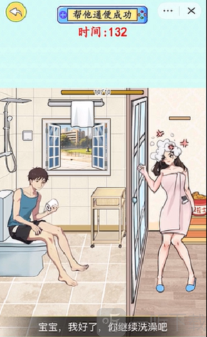 脑力充能站