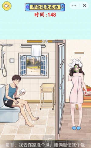 脑力充能站