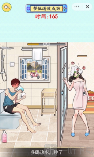 脑力充能站