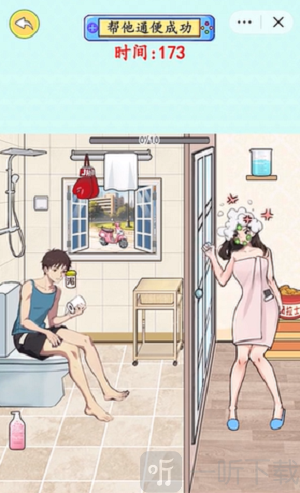 脑力充能站