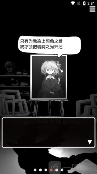 末路调色板