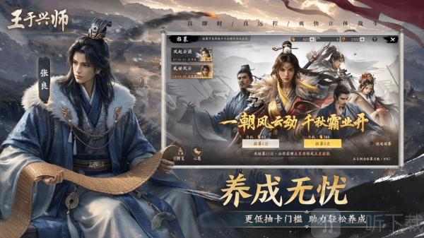 王于兴师