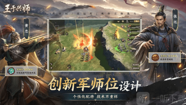 王于兴师