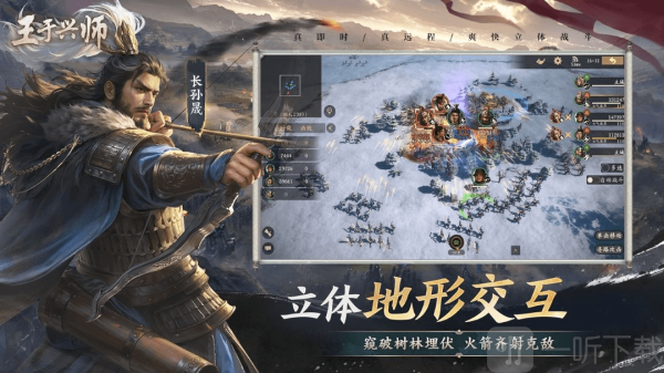 王于兴师