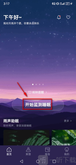 睡眠小乖