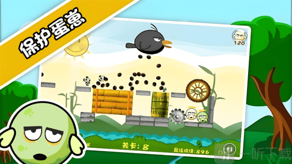 蛋蛋危机